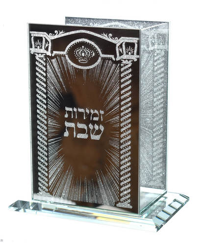 מעמד זמירות שבת מראה-מעמד לברכונים-סופר הום-סופר הום