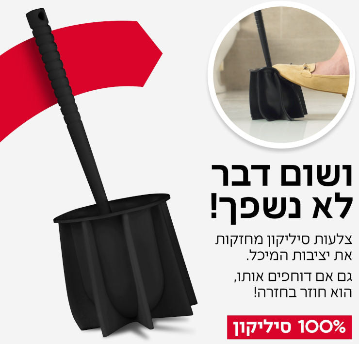 מברשת אסלה 100% סיליקון אנטי-בקטריאלית - מגוון צבעים-מברשת אסלה-Tyroler-שחור-סופר הום