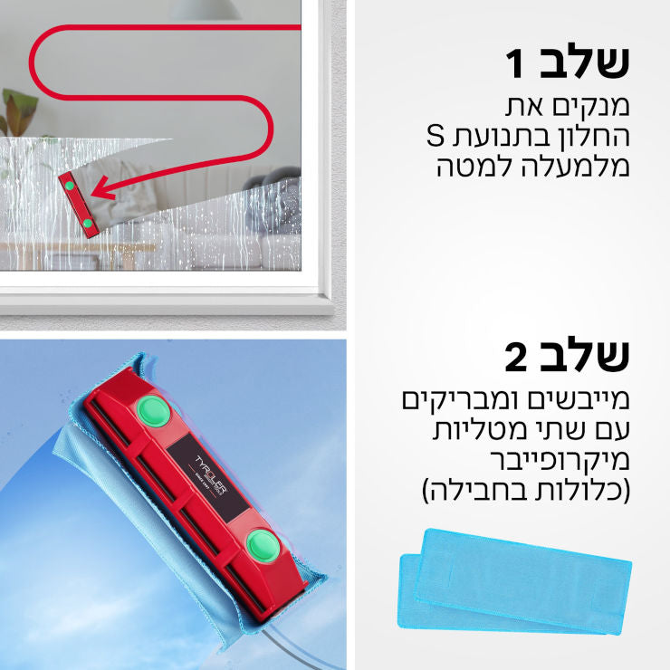 מנקה חלונות מגנטי גלידר D-3 דו צדדי 20-מנקה חלונות מגנטי-Tyroler-סופר הום