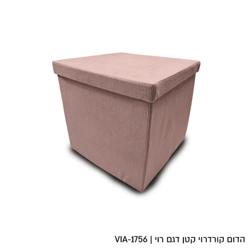 קופסת אחסון קרודרוי גדול דגם רוי - מגוון צבעים ודגמים-קופסא-Via Home-ורוד-38 × 38 × 38 ס"מ-סופר הום