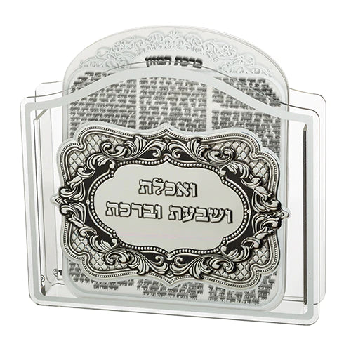 מעמד פרספקס נוסח ספרדי / אשכנזי 23X26X5 ס"מ עם 6 ברכות ברכת המזון-מעמד לברכונים עם ברכונים-ART JUDAICA-סופר הום