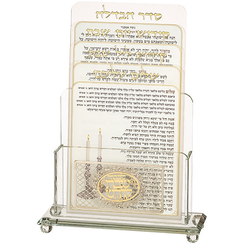 מעמד קריסטל לברכונים נוסח ספרדי עם 4 ברכות לשבת-מעמד לברכונים עם ברכונים-סופר הום-סופר הום