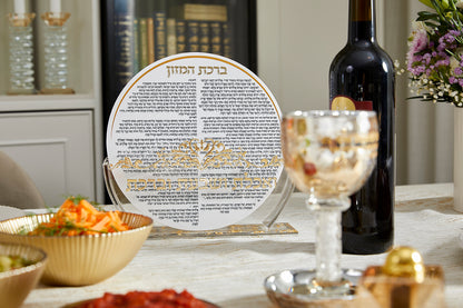 מעמד אלגנטי עגול לברכונים נוסח עדות המזרח\אשכנז-מעמד לברכונים עם ברכונים-ART JUDAICA-עדות המזרח-סופר הום