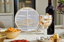 Load image into Gallery viewer, מעמד אלגנטי עגול לברכונים נוסח עדות המזרח\אשכנז-מעמד לברכונים עם ברכונים-ART JUDAICA-עדות המזרח-סופר הום
