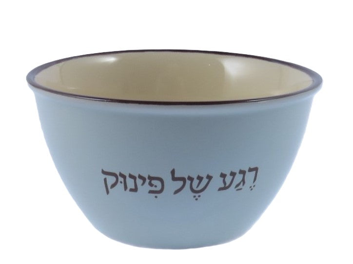קערית כיתוב "רגע של פינוק" - מגוון צבעים-קערות קרמיקה-גרופי מתנות-תכלת-סופר הום