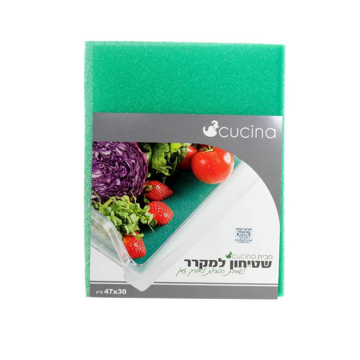 שטיחון למקרר 30*47 ס"מ - לשמירת הטריות לאורך זמן-שטיח פלסטיק למקרר-Cucina-סופר הום