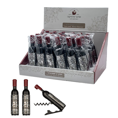 פותחן בקבוקים עם מגנט בצורת בקבוק יין-פותחן ליין-ART JUDAICA-סופר הום