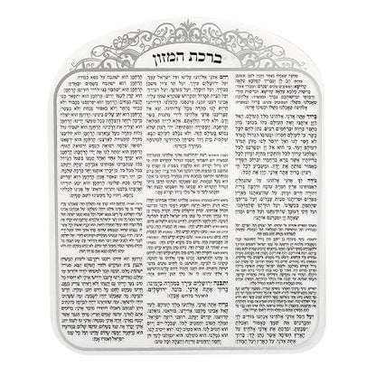 מעמד פרספקס נוסח ספרדי / אשכנזי 23X26X5 ס"מ עם 6 ברכות ברכת המזון-מעמד לברכונים עם ברכונים-ART JUDAICA-סופר הום