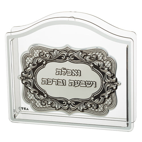 מעמד פרספקס נוסח ספרדי / אשכנזי 23X26X5 ס"מ עם 6 ברכות ברכת המזון-מעמד לברכונים עם ברכונים-ART JUDAICA-סופר הום