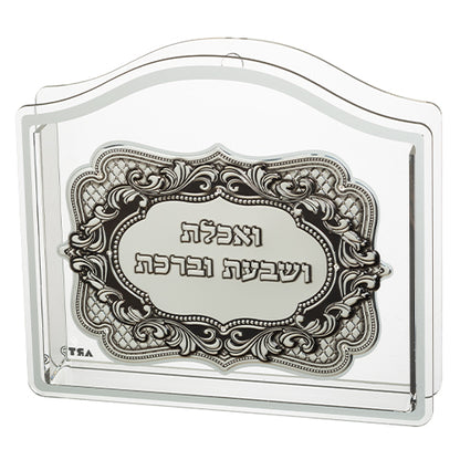מעמד פרספקס נוסח ספרדי / אשכנזי 23X26X5 ס"מ עם 6 ברכות ברכת המזון-מעמד לברכונים עם ברכונים-ART JUDAICA-סופר הום