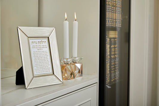 סדר הדלקת נרות - חום זכוכית מהודרת-ברכת הדלקת נרות-ART JUDAICA-סופר הום