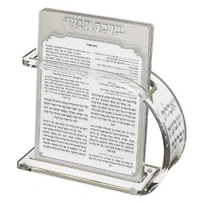 מעמד לברכונים נוסח ספרד\אשכנז דגם אלגנס-מעמד לברכונים עם ברכונים-ART JUDAICA-אשכנז - גודל 18*25 ס"מ-סופר הום