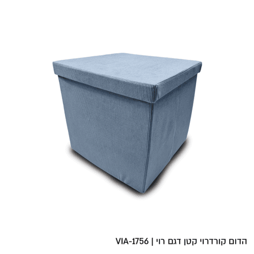 קופסת אחסון קרודרוי גדול דגם רוי - מגוון צבעים ודגמים-קופסא-Via Home-תכלת-38 × 38 × 38 ס"מ-סופר הום
