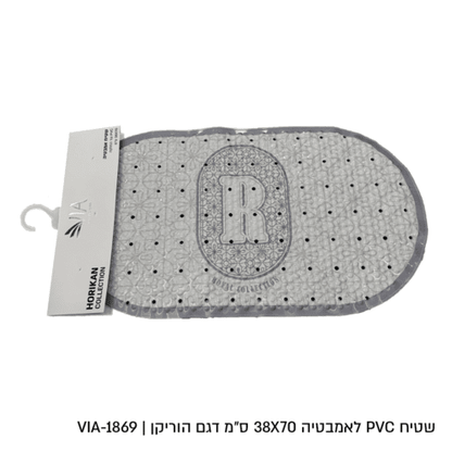 שטיח אמבטיה דגם הוריקן - מגוון דגמים-שטיחי אמבטיה סיליקון-Via Home-R-Royal-סופר הום