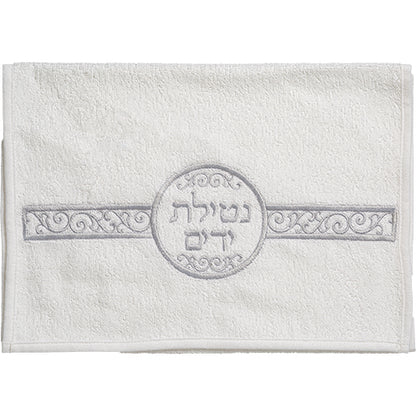 זוג מגבות לבנות עם ריקמה "נטילת ידיים"