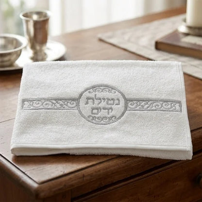 זוג מגבות לבנות עם ריקמה "נטילת ידיים"