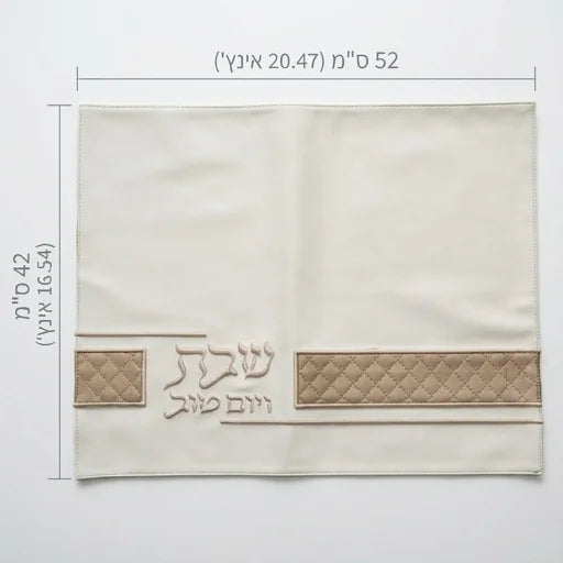 כיסוי חלה מהודר דמוי עור - מגוון דגמים