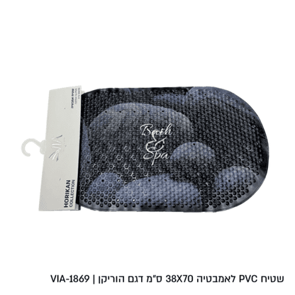 שטיח אמבטיה דגם הוריקן - מגוון דגמים-שטיחי אמבטיה סיליקון-Via Home-אבנים-סופר הום