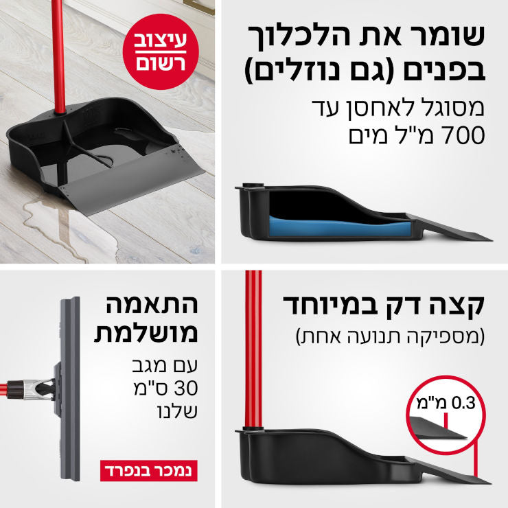יעה מים טירולר-יעה-Tyroler-סופר הום