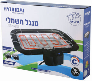 גריל חשמלי 2000W - צבע שחור-Hyundai יונדאי-סופר הום