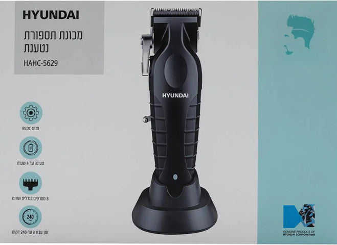 מכונת תספורת מקצועית נטענת Hyundai יונדאי HAHC-5629