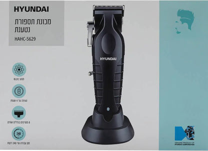 מכונת תספורת מקצועית נטענת Hyundai יונדאי HAHC-5629