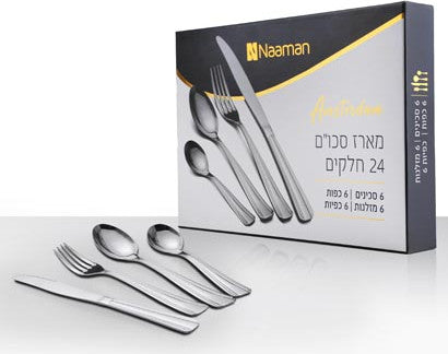 סט סכו"ם ל- 6 סועדים-סכו"ם כסוף-Naaman נעמן-לונדון-סופר הום
