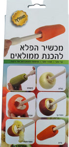 מכשיר הפלא להכנת ממולאים