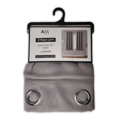 וילון האפלה אטום - אפור/בז'-וילון בד-Via Home-אפור-סופר הום