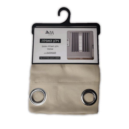 וילון האפלה אטום - אפור/בז'-וילון בד-Via Home-בז'-סופר הום