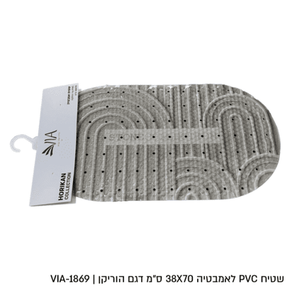 שטיח אמבטיה דגם הוריקן - מגוון דגמים-שטיחי אמבטיה סיליקון-Via Home-סהרונים-סופר הום