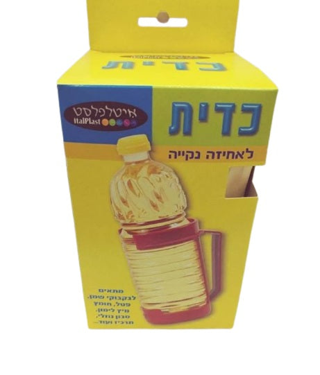 כדית לאחיזה נקייה-בקבוק שמן-ItalPlast-סופר הום