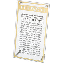 טען תמונה לצפייה בגלריה, סדר הדלקת נרות שבת - אקרילי עם מסגרת זהב-ברכת הדלקת נרות-ART JUDAICA-סופר הום
