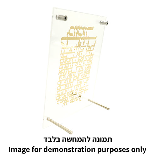 סדר הדלקת נרות שבת - אקרילי עם מסגרת זהב-ברכת הדלקת נרות-ART JUDAICA-סופר הום