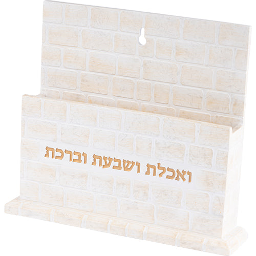מעמד לברכונים עיצוב אבנים-מעמד לברכונים-ART JUDAICA-סופר הום