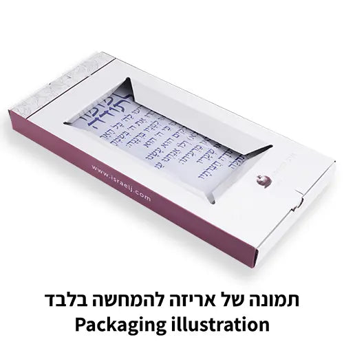 מזמור לתודה מלבן אקרילי - מסגרת זהב-מזמור לתודה-ART JUDAICA-סופר הום