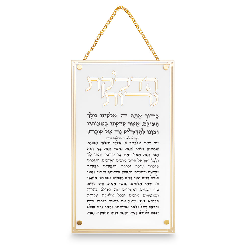 הדלקת נרות מלבן אקרילי - מסגרת זהב