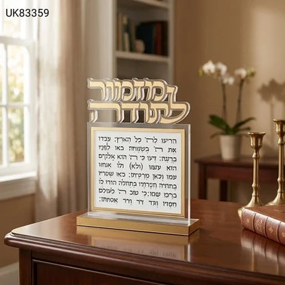 מזמור לתודה אקרילי - 25*20 ס"מ-מזמור לתודה-ART JUDAICA-סופר הום