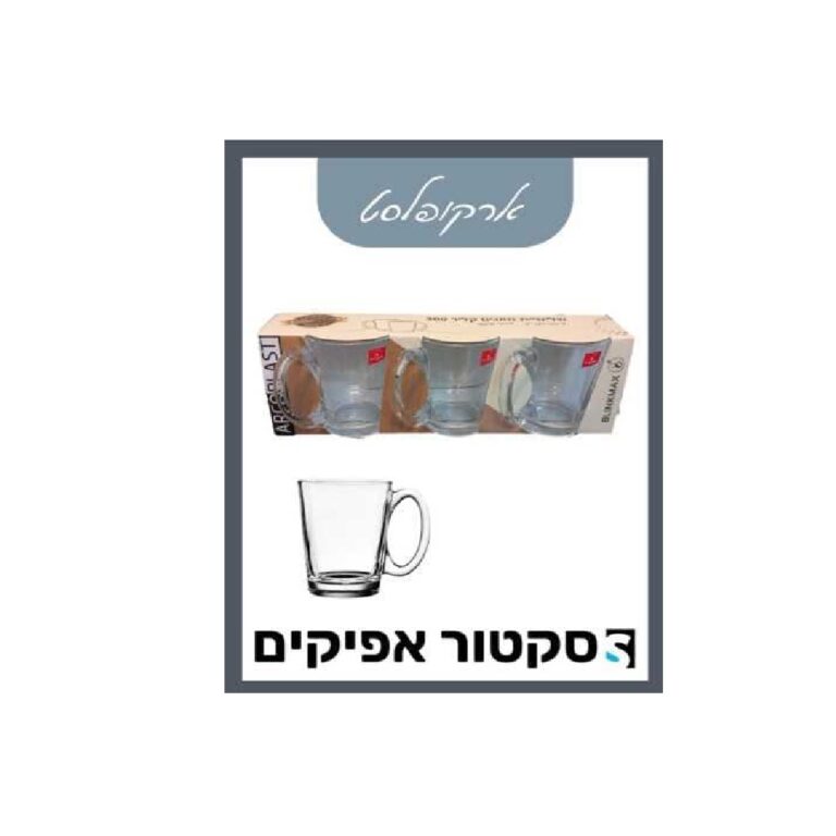 סט שלישיית מאגים שקופים - 300 מ"ל-כוסות זכוכית-סקטור אפיקים-סופר הום