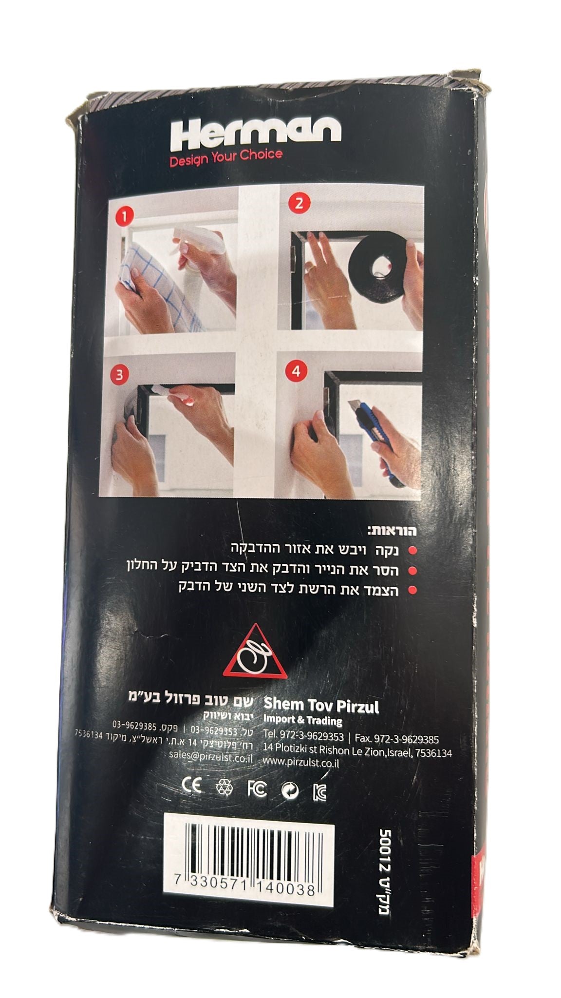 ערכת רשת לחלון – לבן 1.5×1.3 מטר-Herman-סופר הום