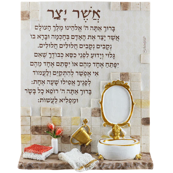 אשר יצר אקרילי מצוייר