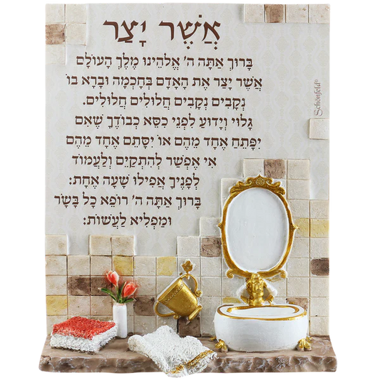 אשר יצר אקרילי מצוייר-אשר יצר-Schonfeld Collection-סופר הום