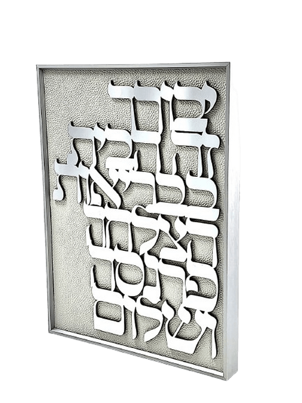 ברכת הבית\אם אשכחך מסגרת אלומיניום - זהב\כסף-ברכת הבית-ART JUDAICA-כסף-ברכת הבית-סופר הום