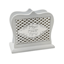 טען תמונה לצפייה בגלריה, מעמד אלגנטי לברכונים - 2 צבעים-מעמד לברכונים-אבי מתנות-חום-סופר הום
