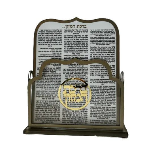 מעמד ברכת המזון וברכונים אקרילי דגם גל - מגוון צבעים-מעמד לברכונים עם ברכונים-GIFTSHOP-זהב-סופר הום