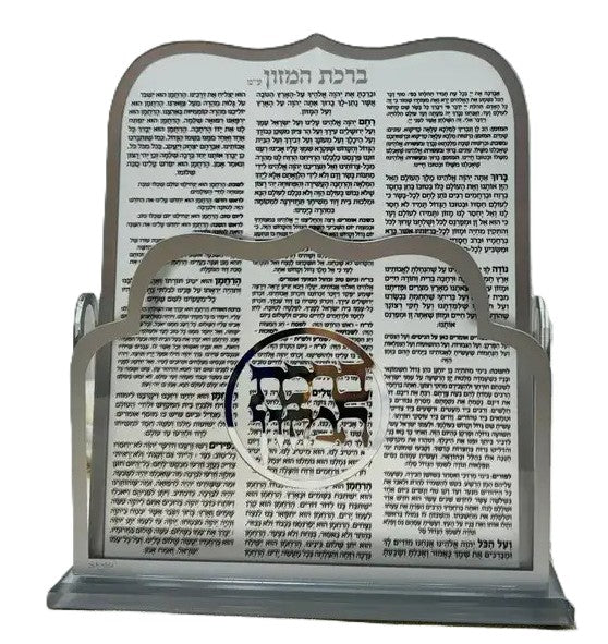 מעמד ברכת המזון וברכונים אקרילי דגם גל - מגוון צבעים-מעמד לברכונים עם ברכונים-GIFTSHOP-כסף-סופר הום