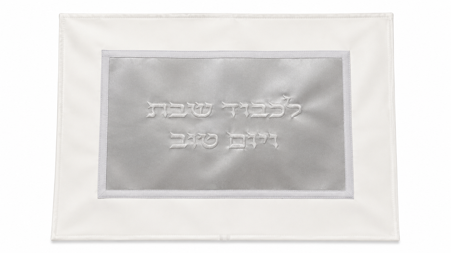 כיסוי חלה דמוי עור 61X48 ס"מ - מגוון דגמים-כיסוי חלות דמוי עור-Schonfeld Collection-מסגרת לבן-סופר הום