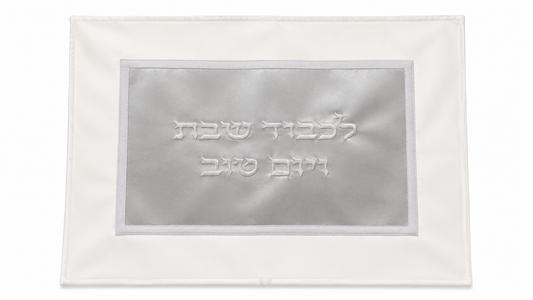 כיסוי חלה דמוי עור 61X48 ס"מ - מגוון דגמים-כיסוי חלות דמוי עור-Schonfeld Collection-מסגרת לבן-סופר הום