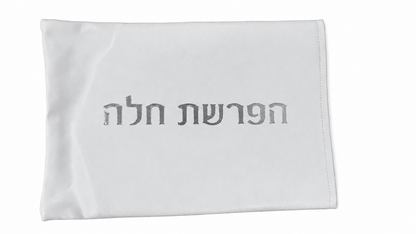 סט הפרשת חלה דמוי עור - מגוון דגמים