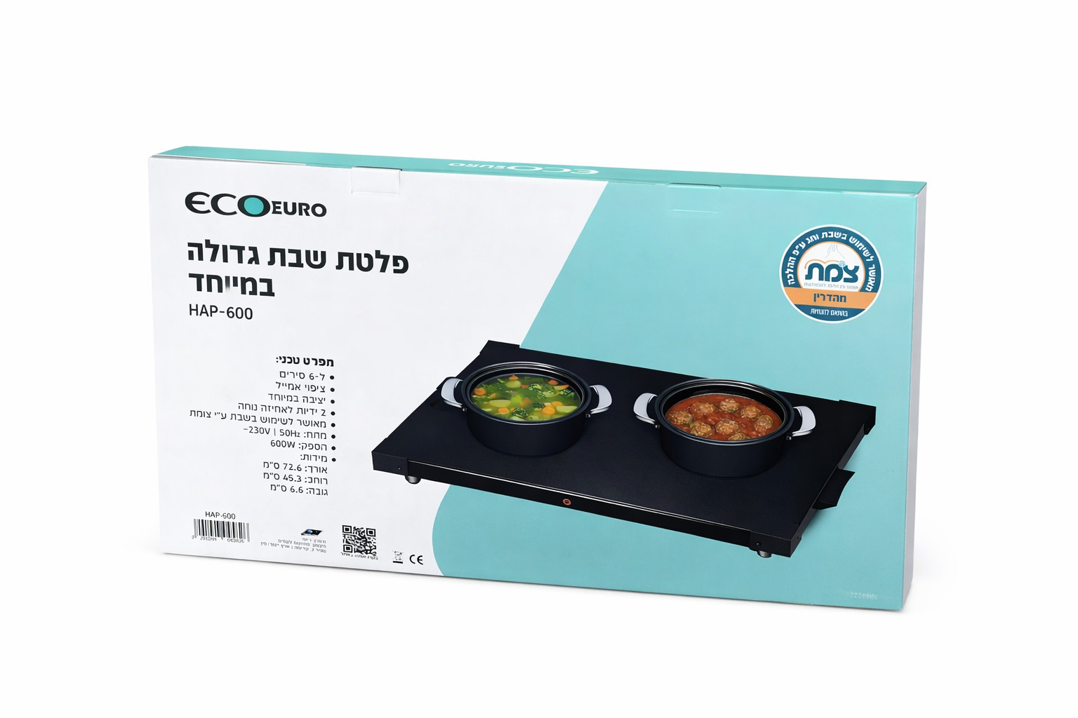 פלטה חשמלית לשבת - מגוון גדלים-פלטה-Hyundai-2 סירים-סופר הום